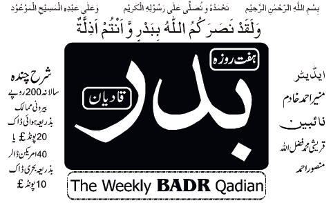 badr